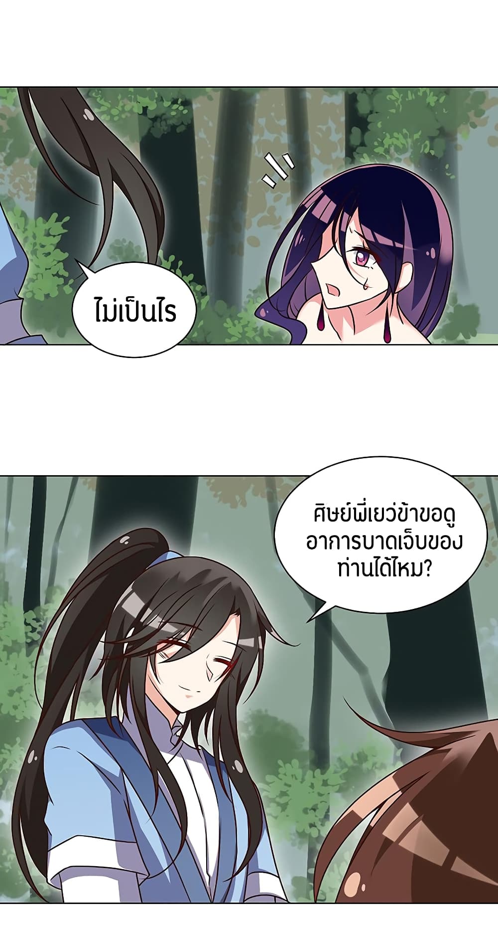 Meng Shi Zai Shang page 15