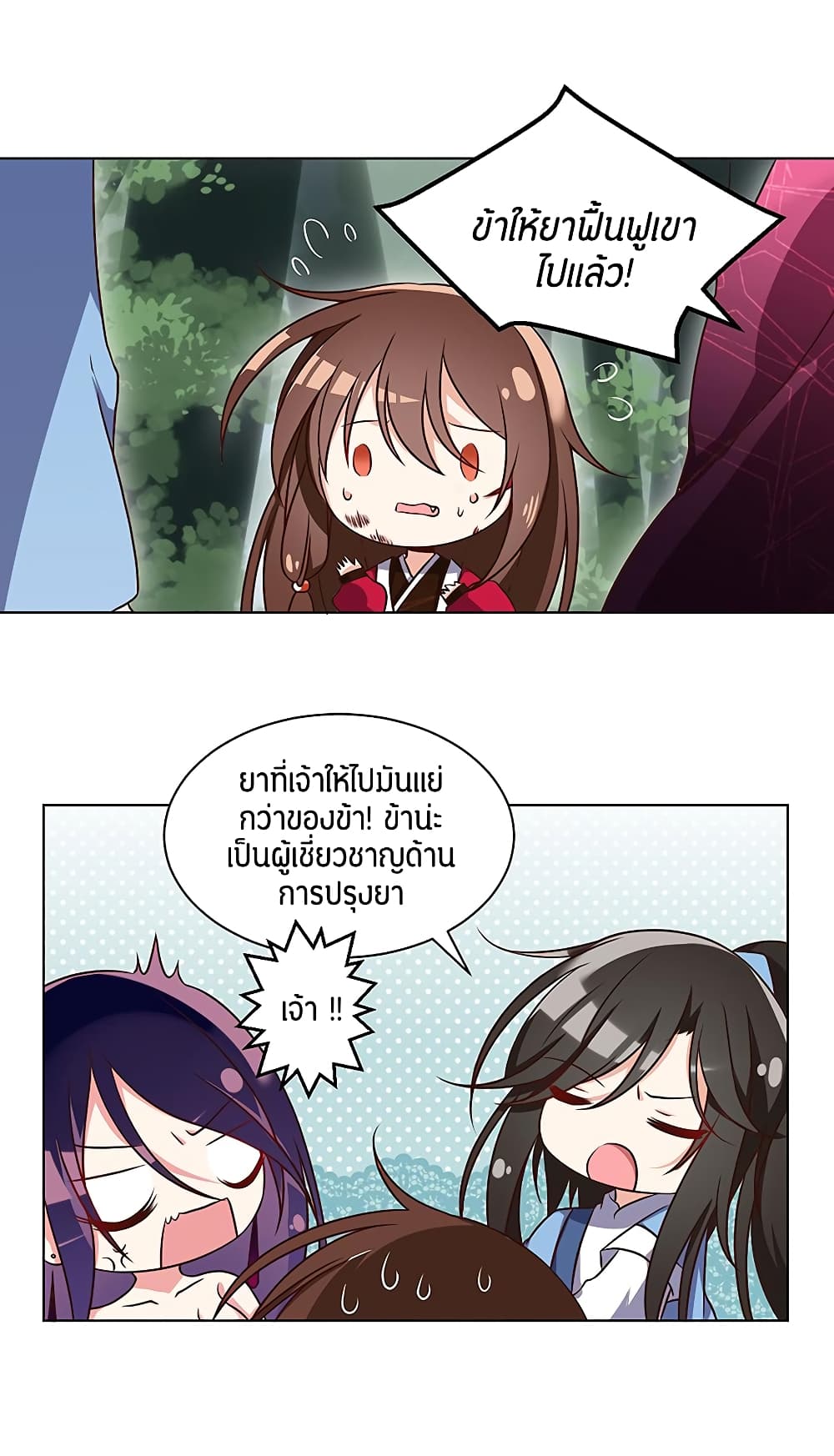 Meng Shi Zai Shang page 16