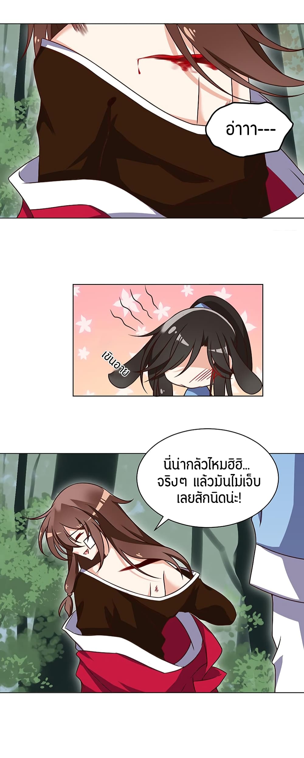 Meng Shi Zai Shang page 19