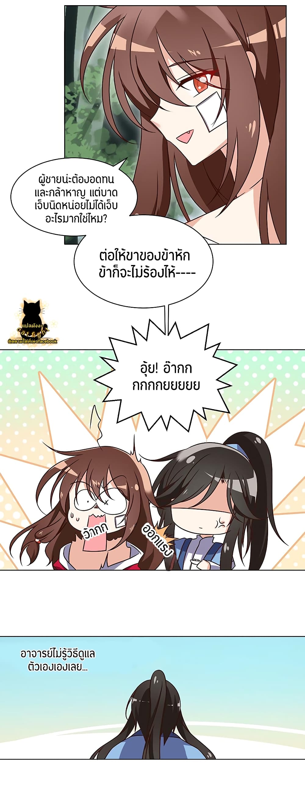 Meng Shi Zai Shang page 20