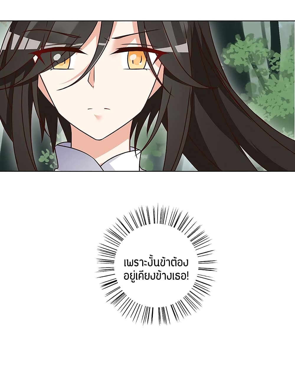 Meng Shi Zai Shang page 21