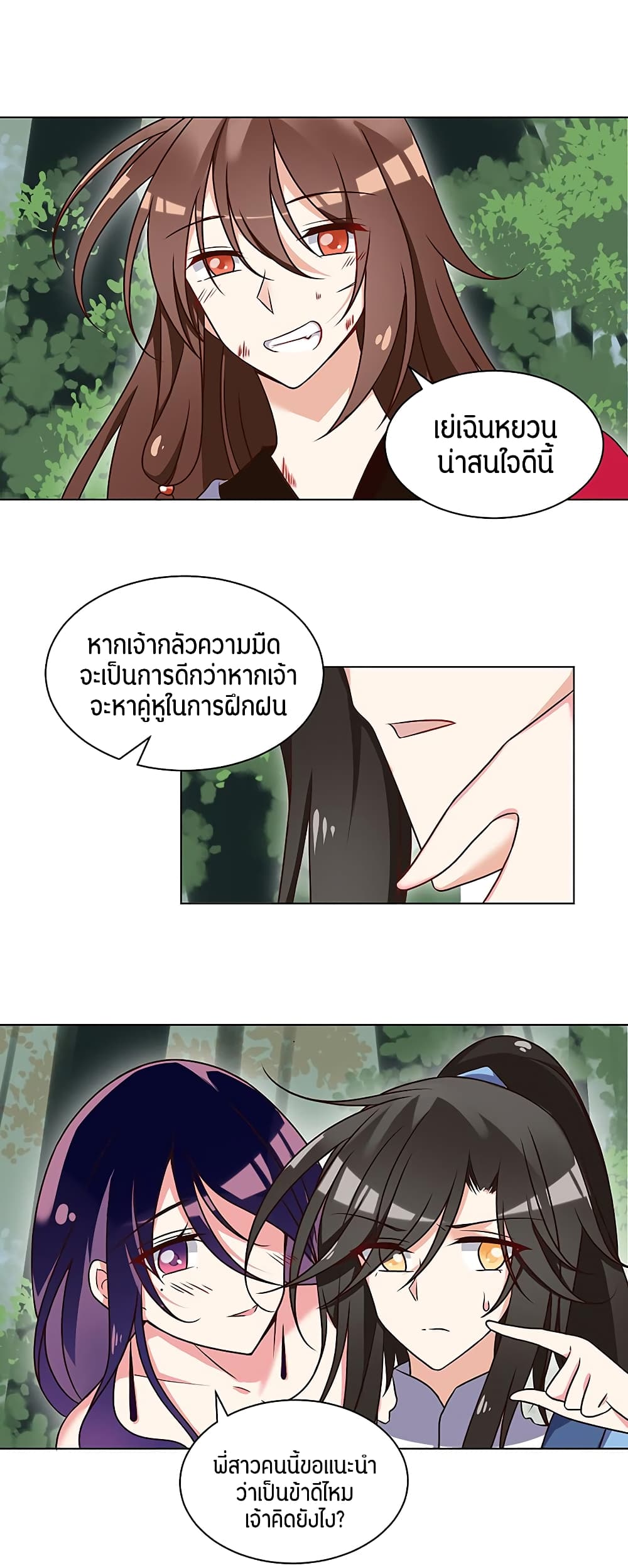 Meng Shi Zai Shang page 22