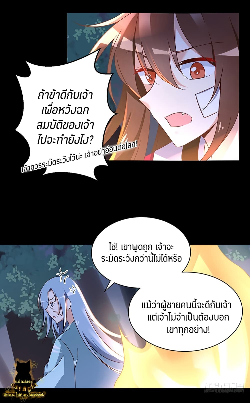 Meng Shi Zai Shang page 5