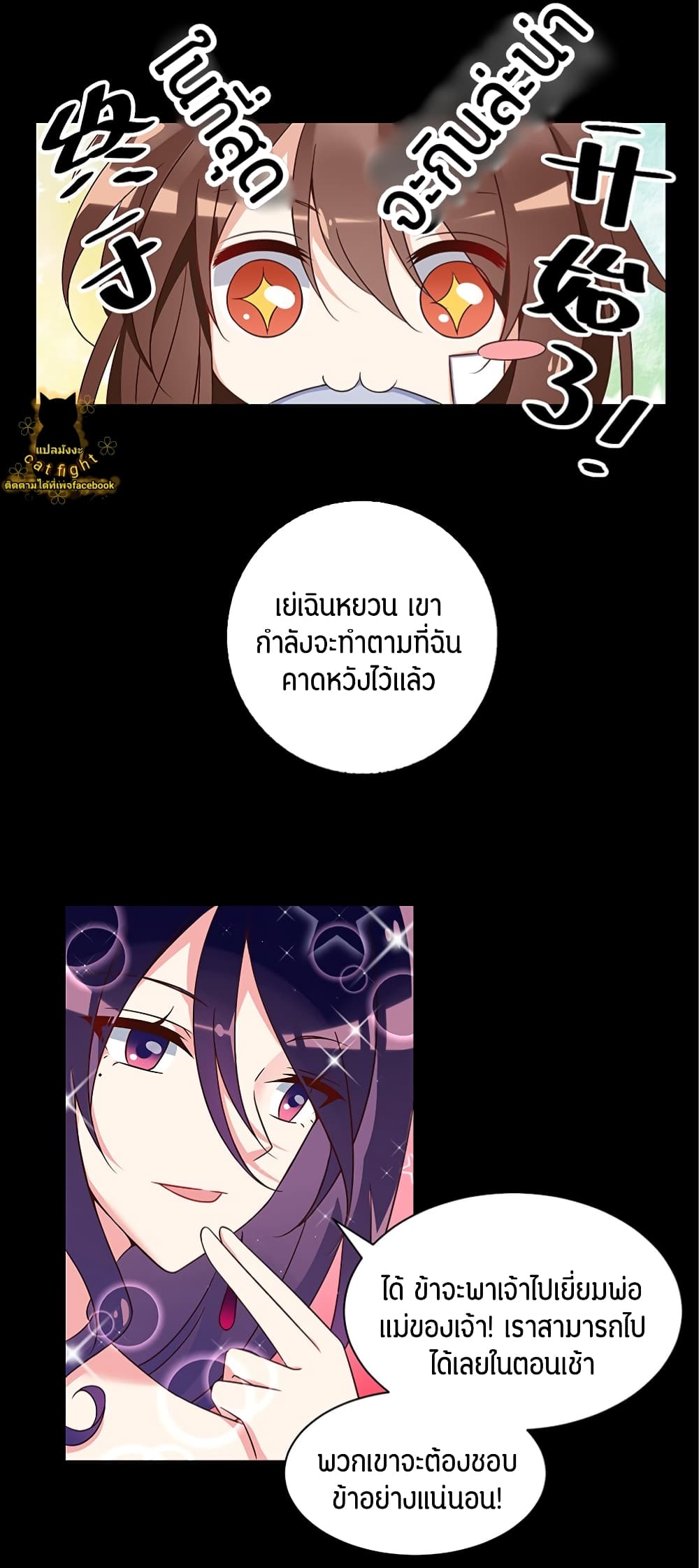 Meng Shi Zai Shang page 9