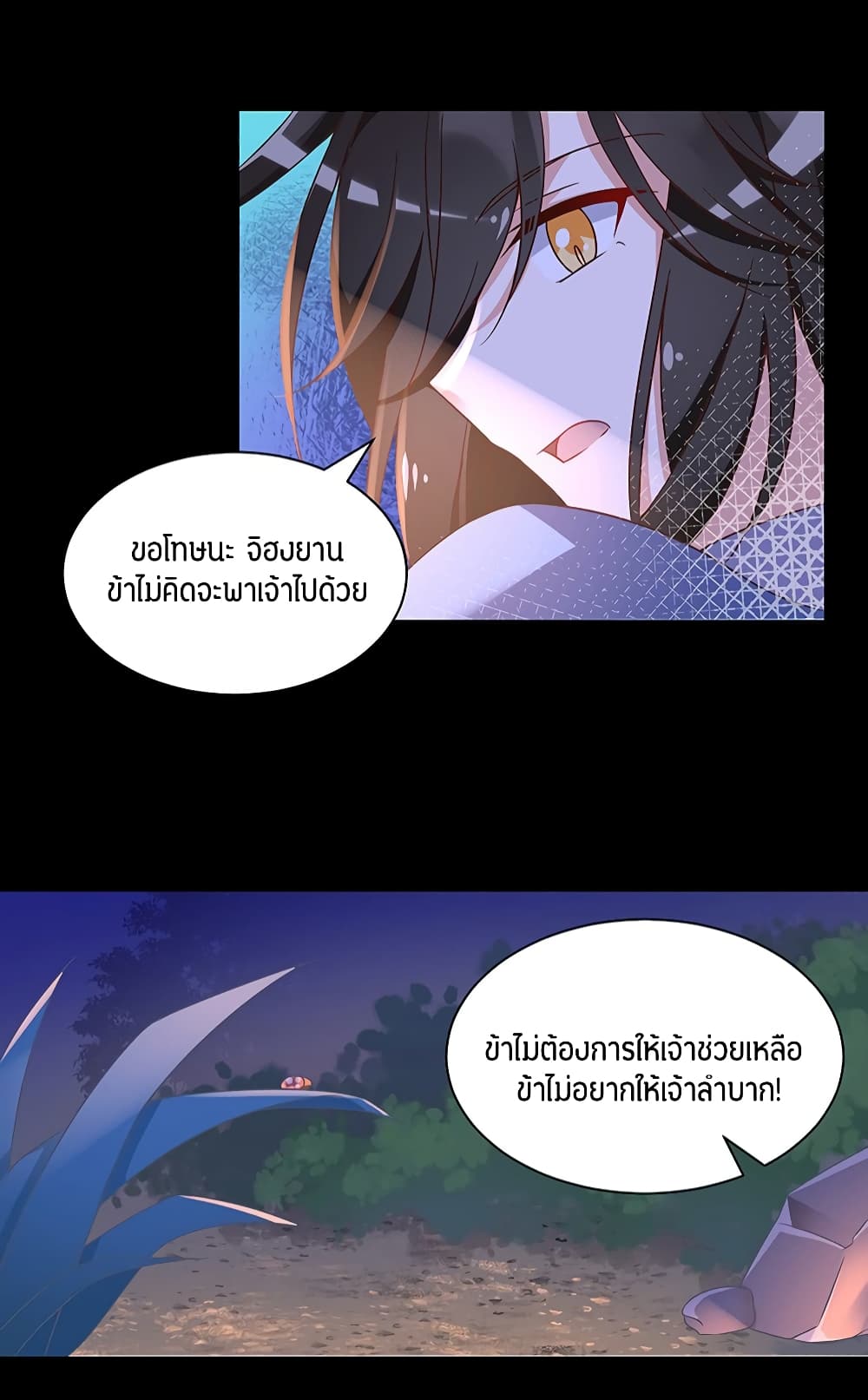 Meng Shi Zai Shang page 10