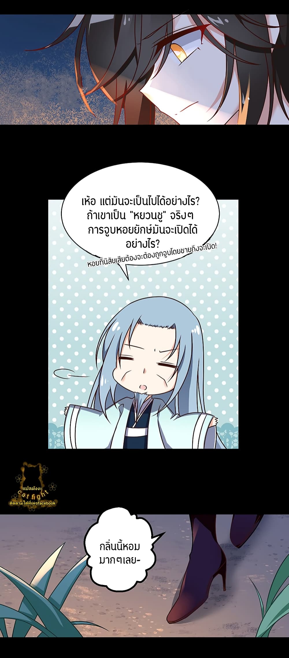 Meng Shi Zai Shang page 11