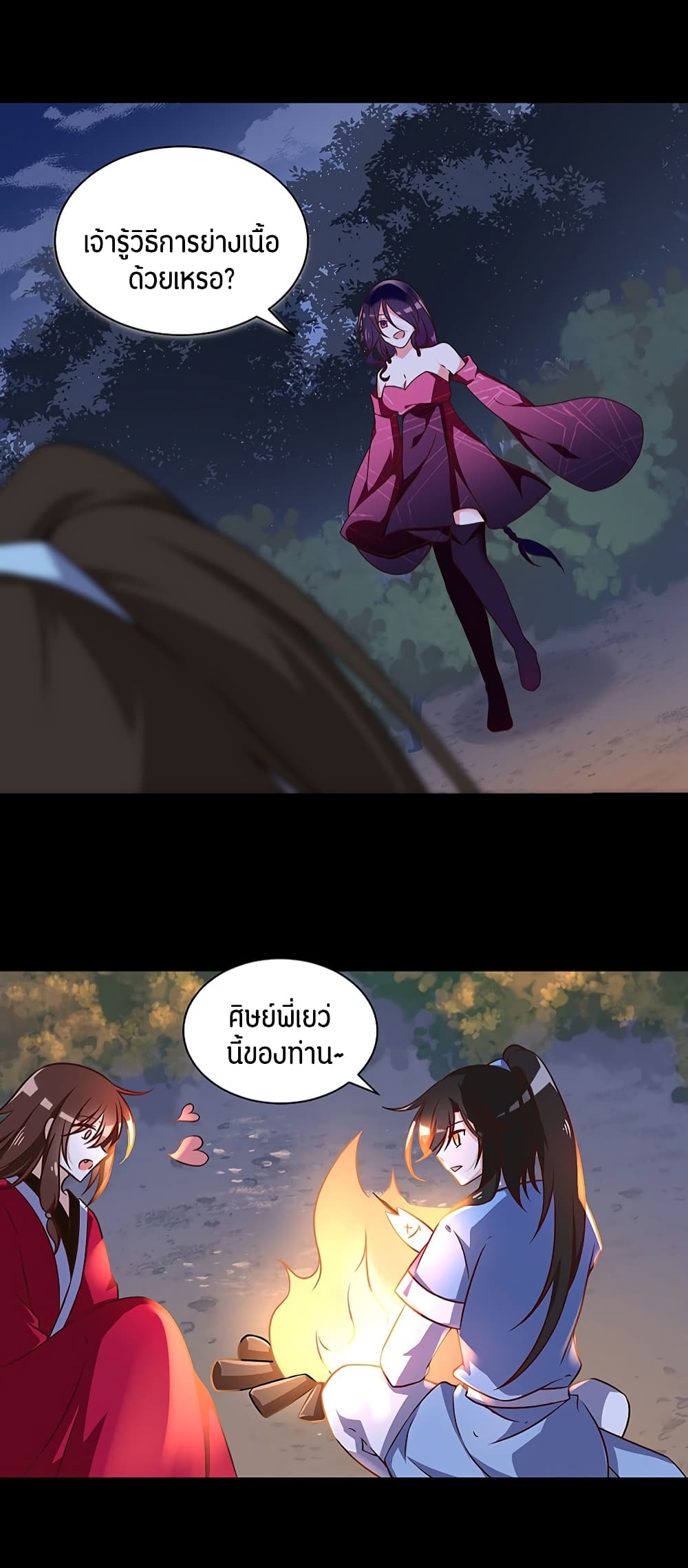Meng Shi Zai Shang page 12