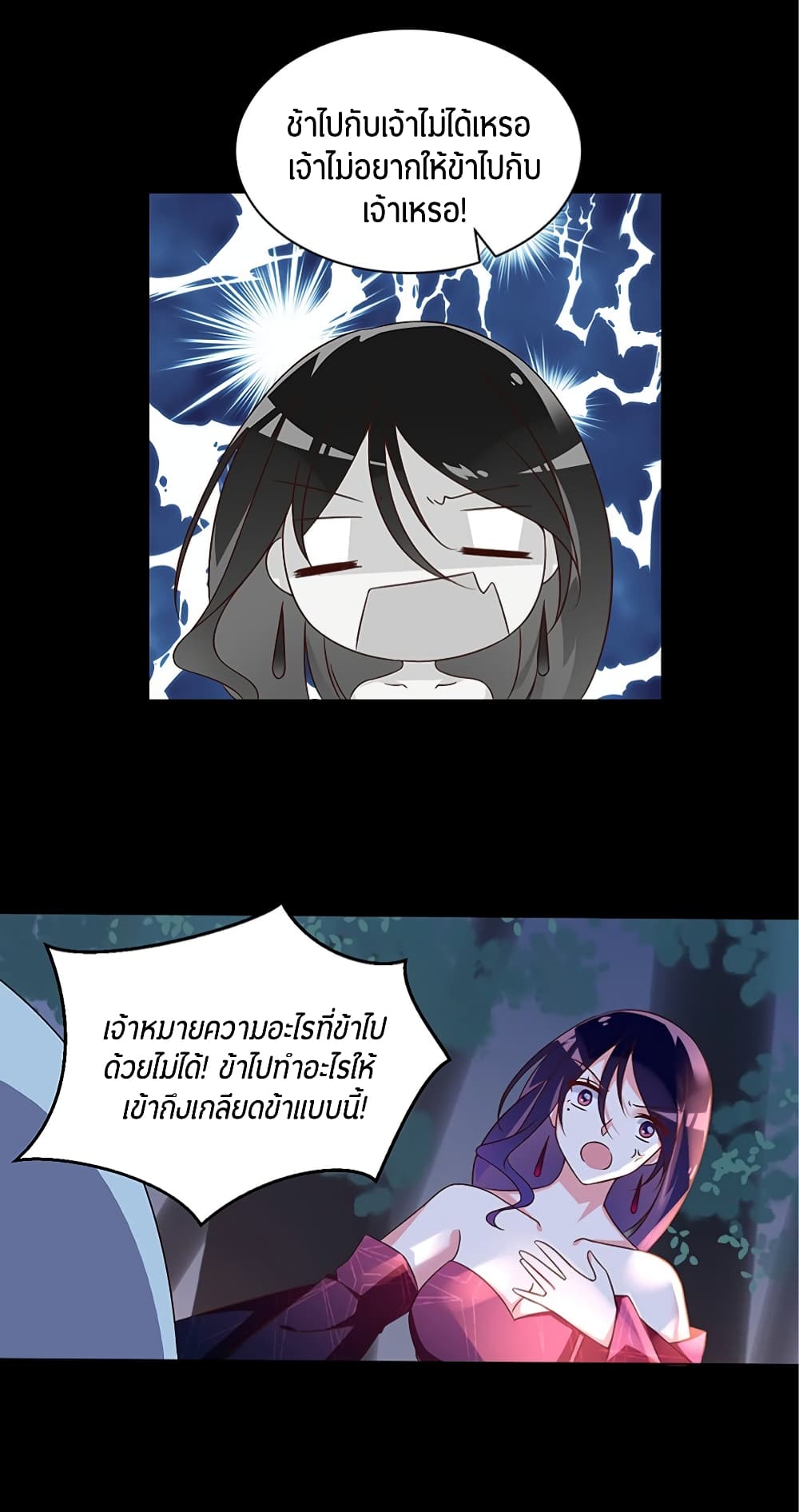 Meng Shi Zai Shang page 13