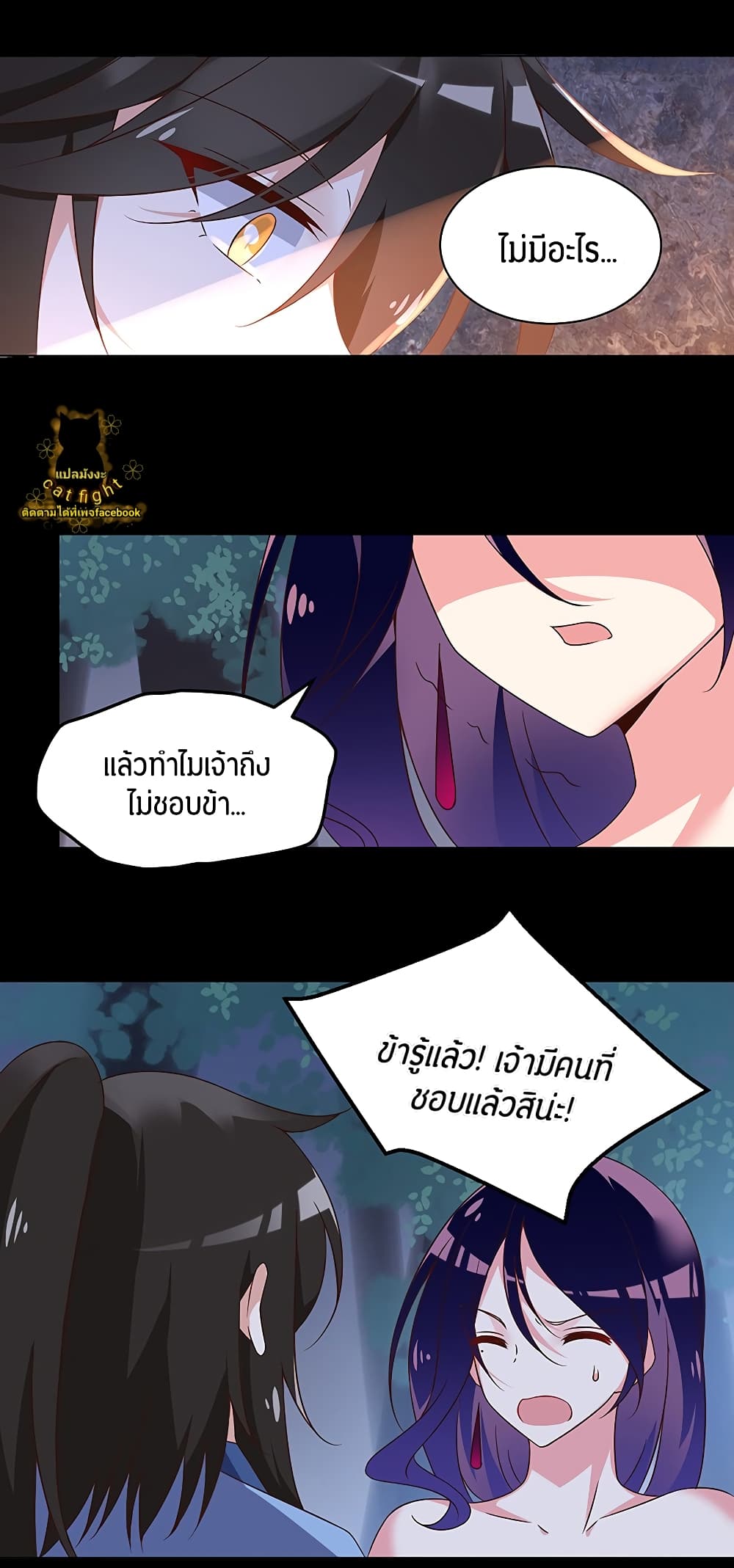 Meng Shi Zai Shang page 14