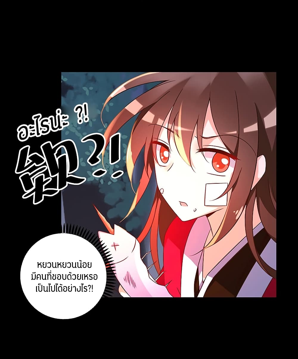 Meng Shi Zai Shang page 15