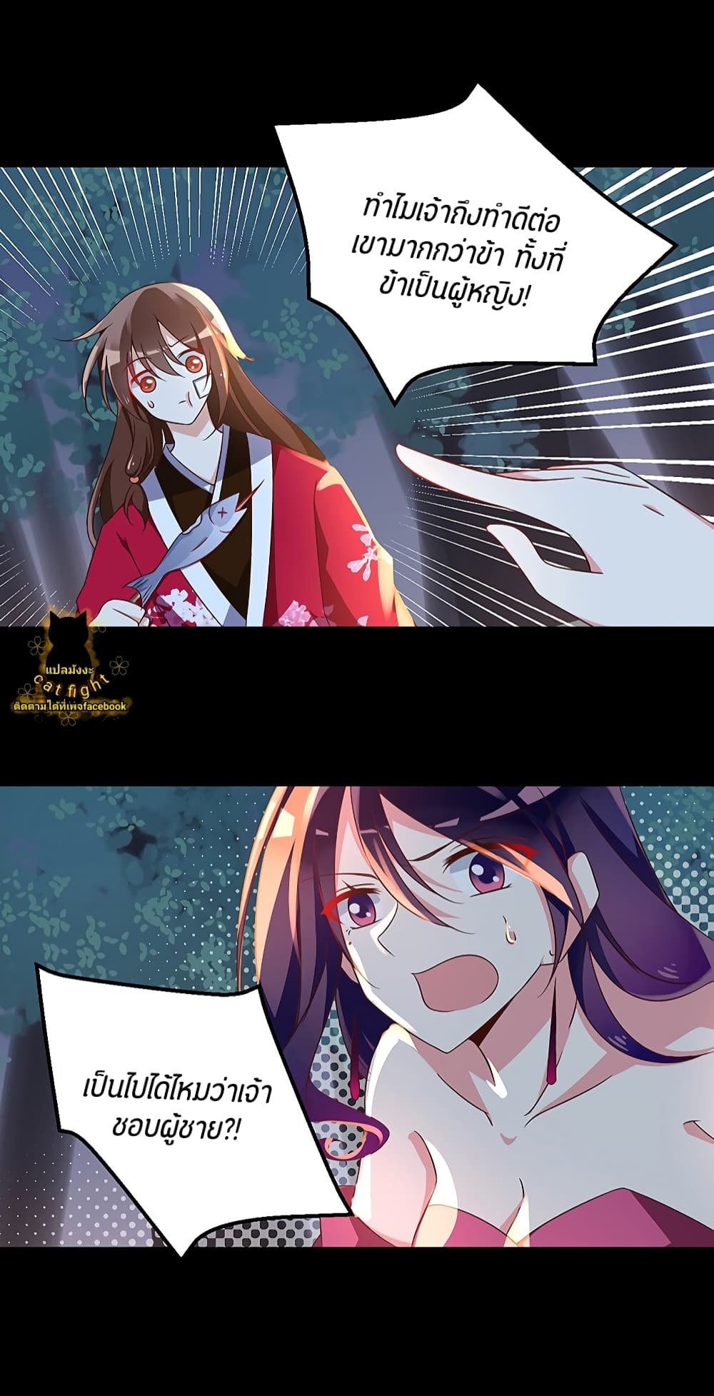 Meng Shi Zai Shang page 17