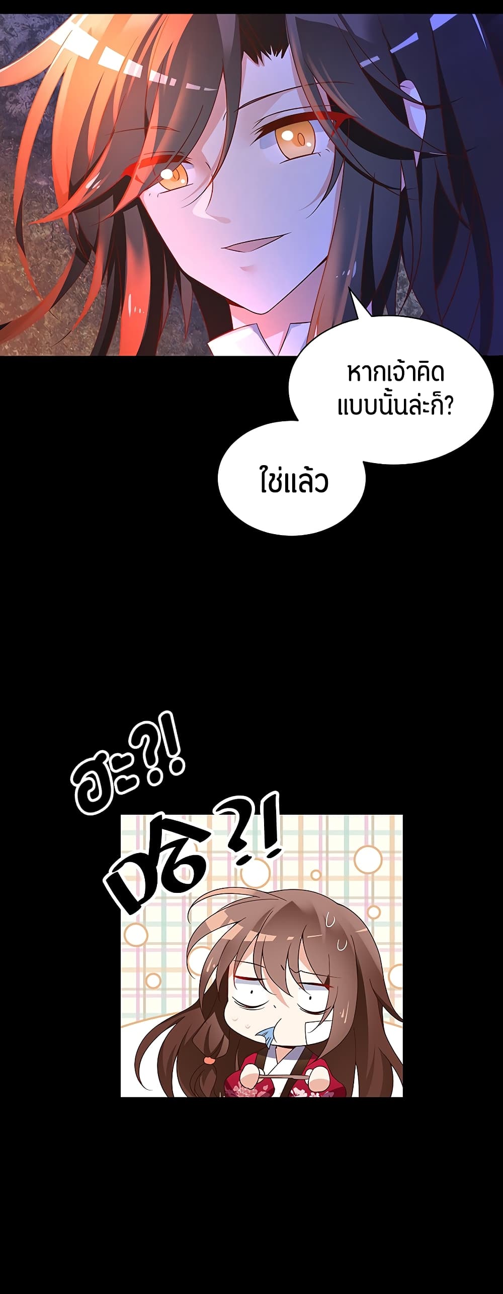 Meng Shi Zai Shang page 18