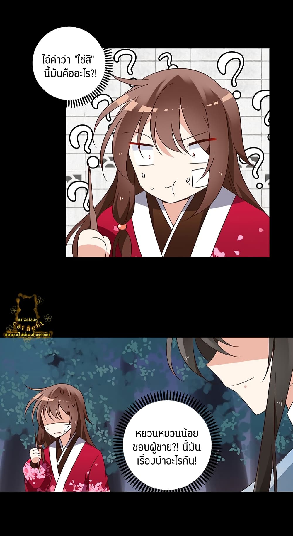 Meng Shi Zai Shang page 2
