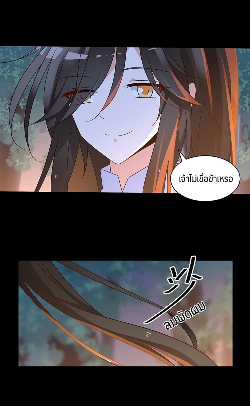 Meng Shi Zai Shang page 4