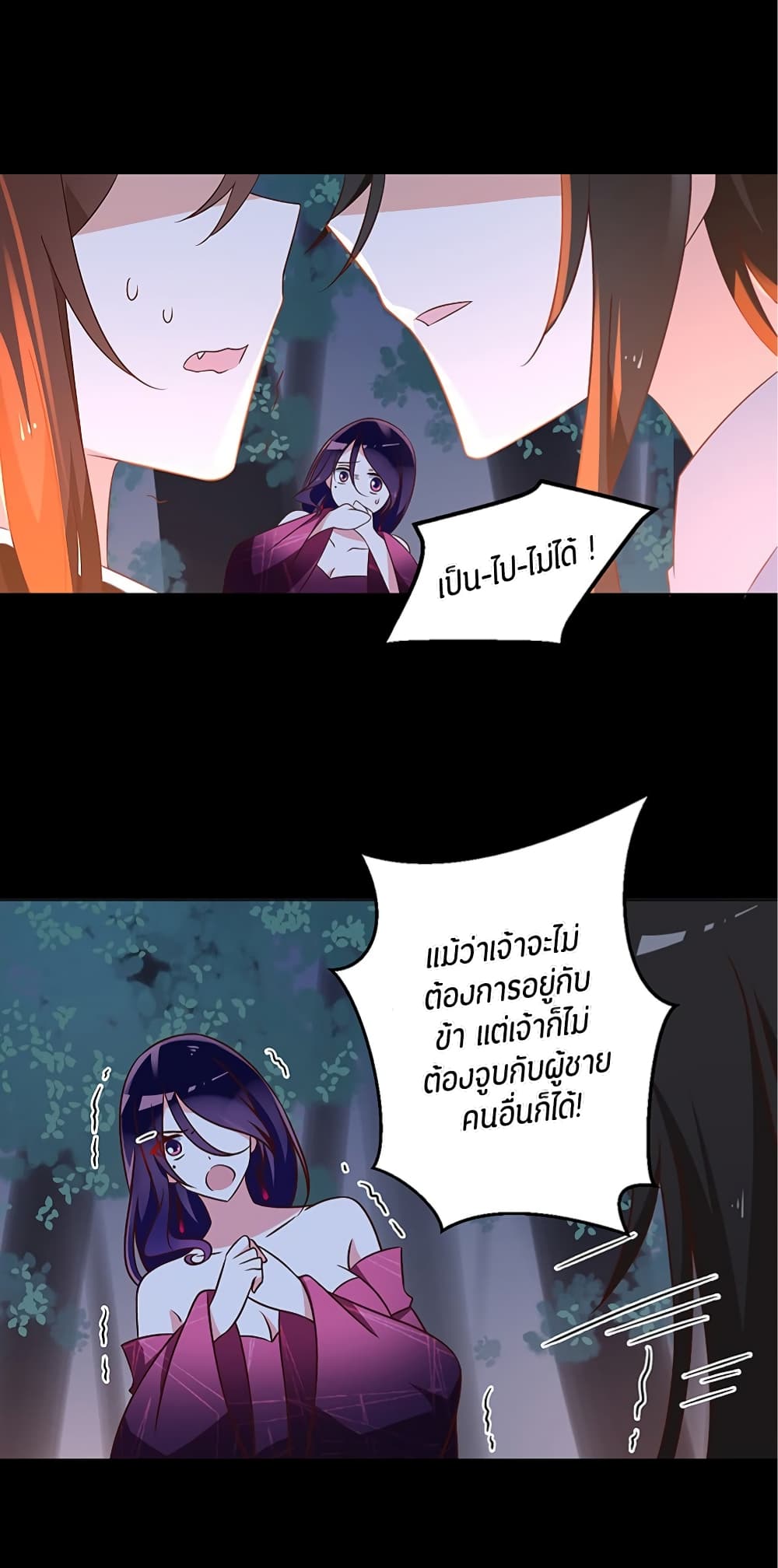Meng Shi Zai Shang page 6