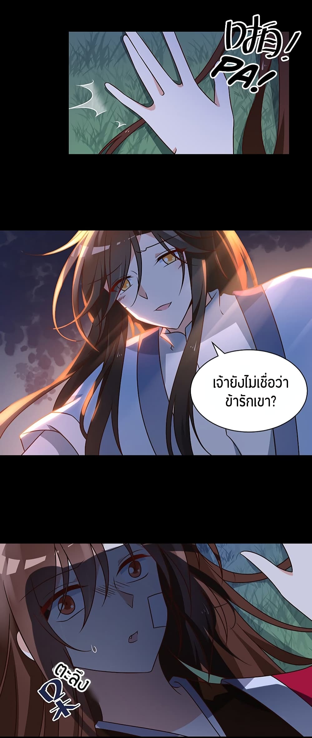 Meng Shi Zai Shang page 7