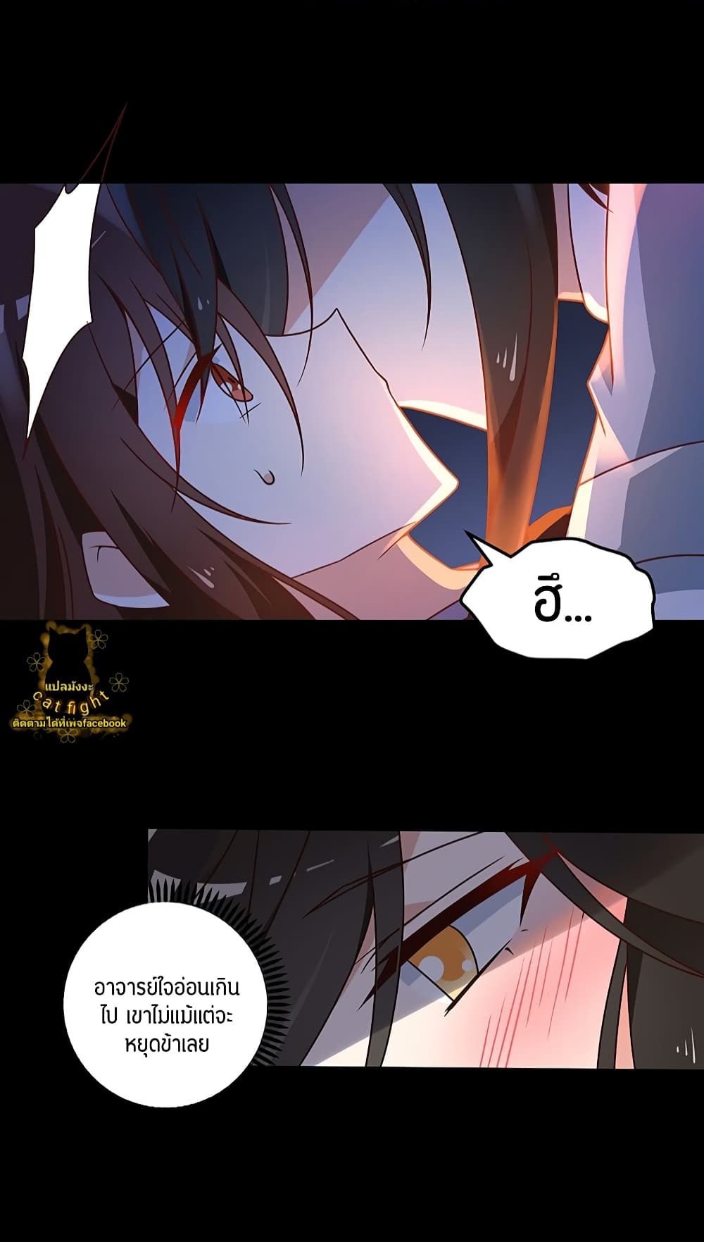 Meng Shi Zai Shang page 8