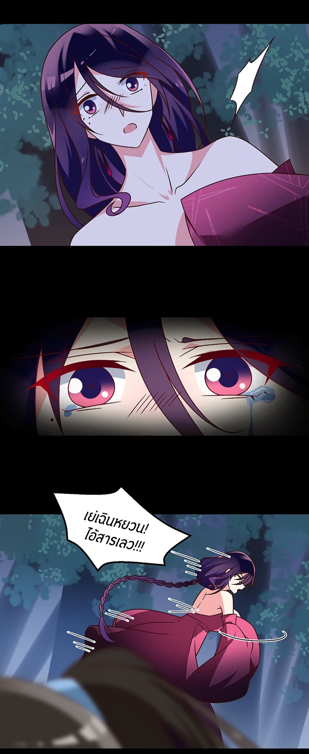 Meng Shi Zai Shang page 9