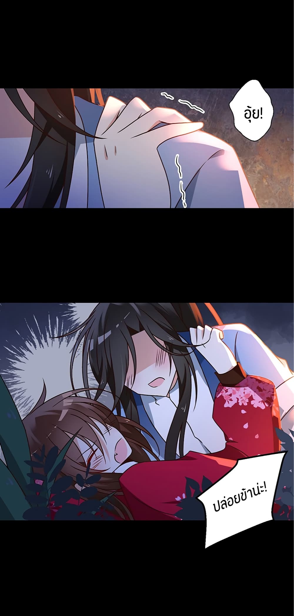 Meng Shi Zai Shang page 10