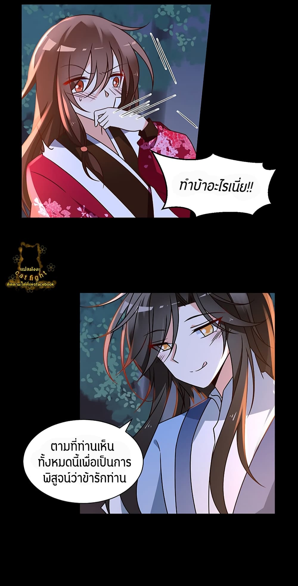 Meng Shi Zai Shang page 11