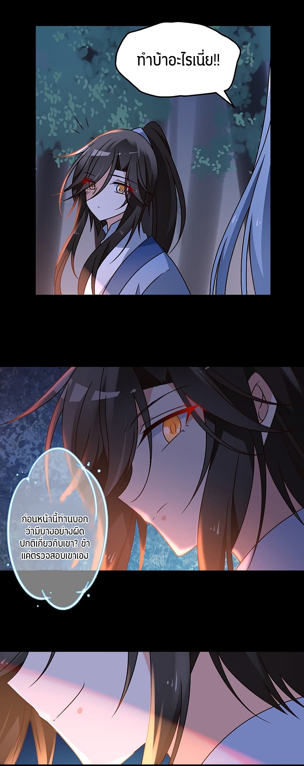 Meng Shi Zai Shang page 13