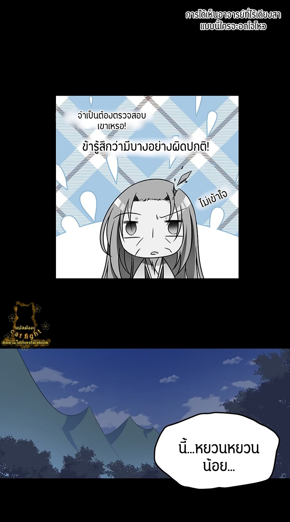 Meng Shi Zai Shang page 14