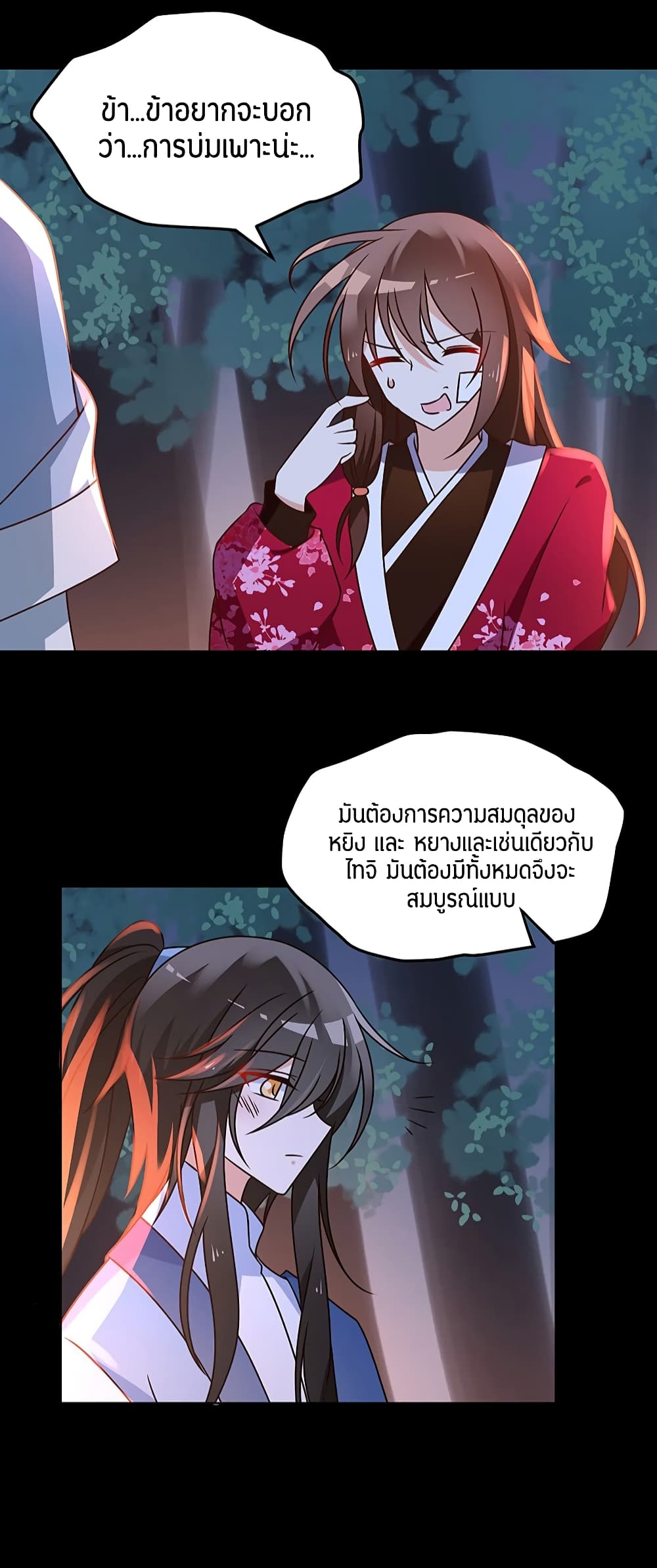 Meng Shi Zai Shang page 15