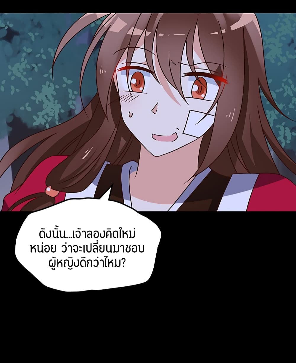 Meng Shi Zai Shang page 16