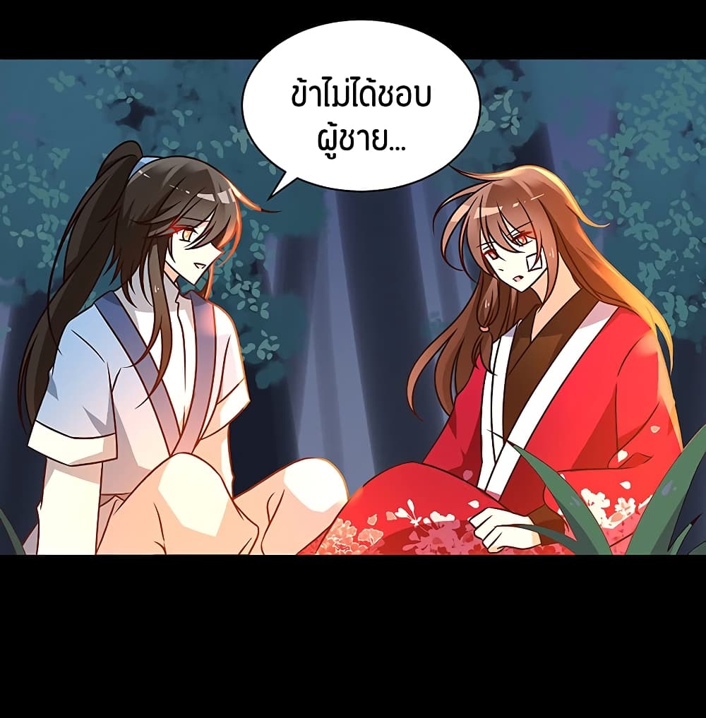 Meng Shi Zai Shang page 3