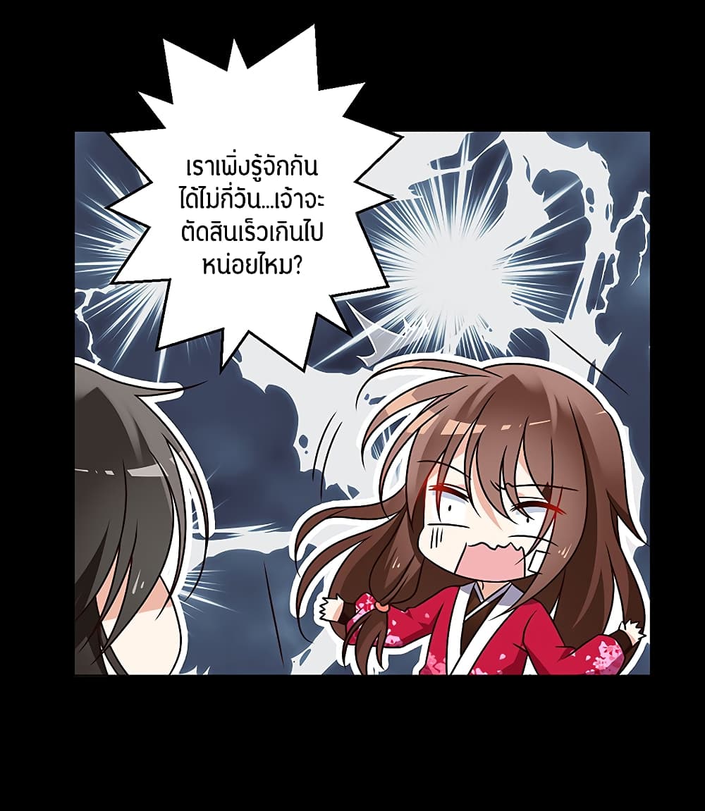Meng Shi Zai Shang page 5