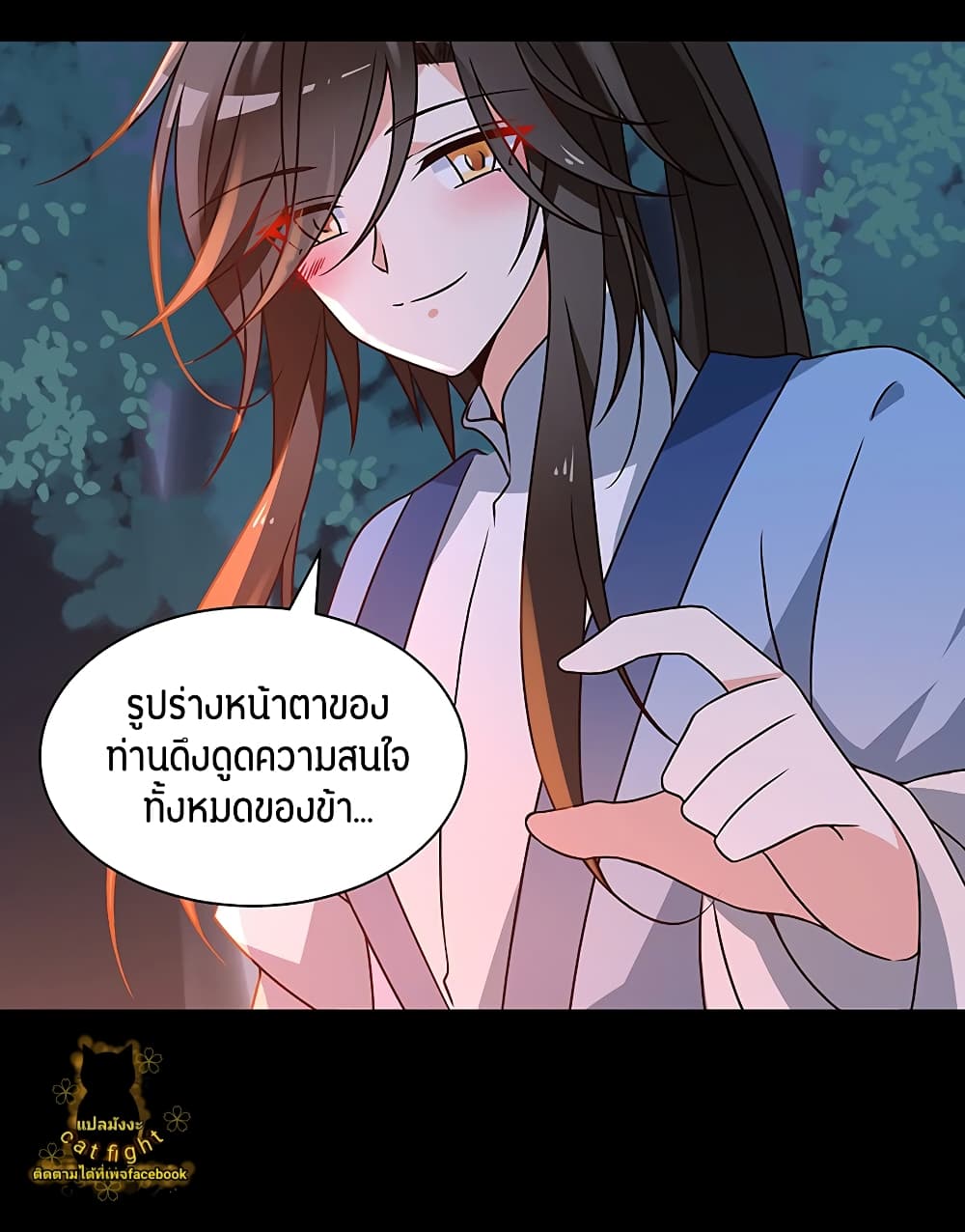 Meng Shi Zai Shang page 7