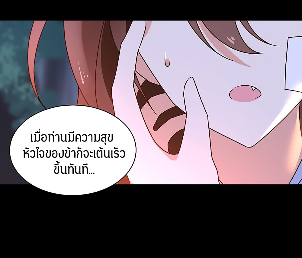 Meng Shi Zai Shang page 8