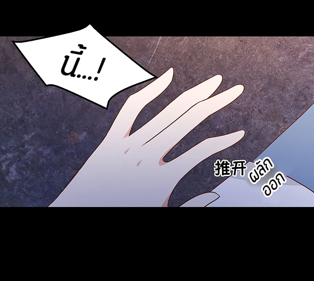 Meng Shi Zai Shang page 10