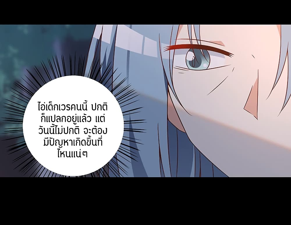 Meng Shi Zai Shang page 15