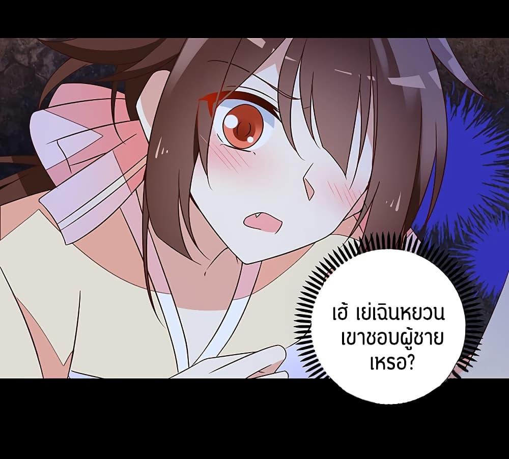 Meng Shi Zai Shang page 21