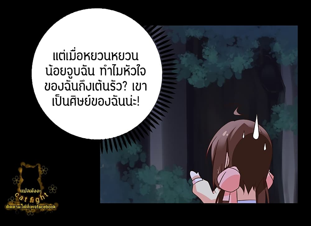 Meng Shi Zai Shang page 22