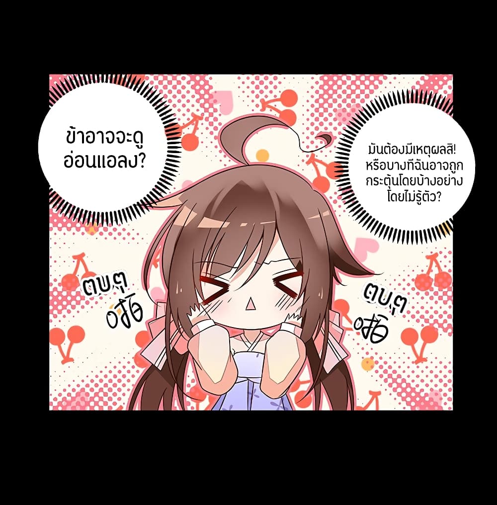 Meng Shi Zai Shang page 23