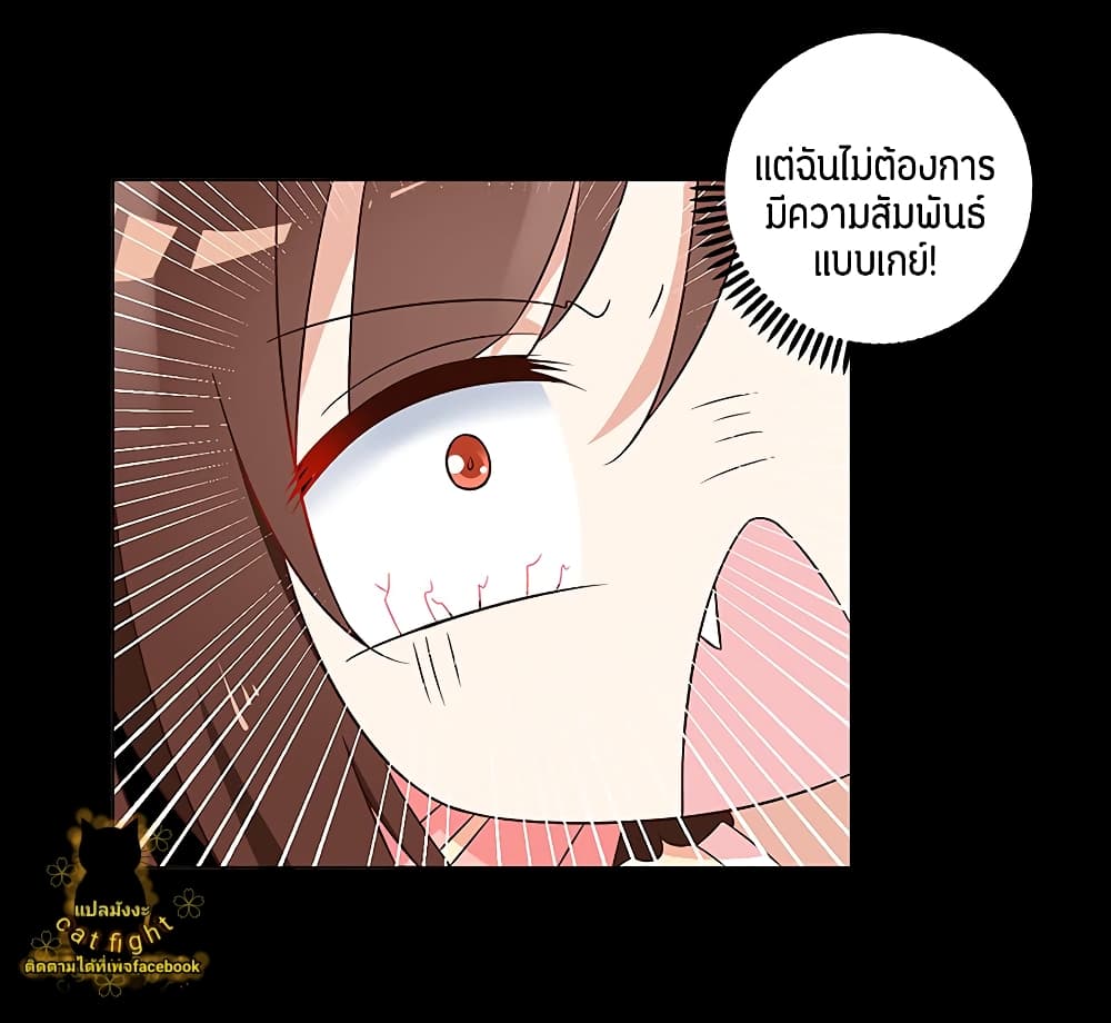 Meng Shi Zai Shang page 27