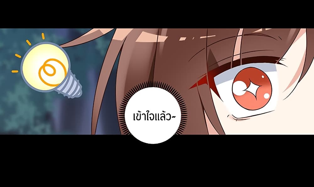 Meng Shi Zai Shang page 28