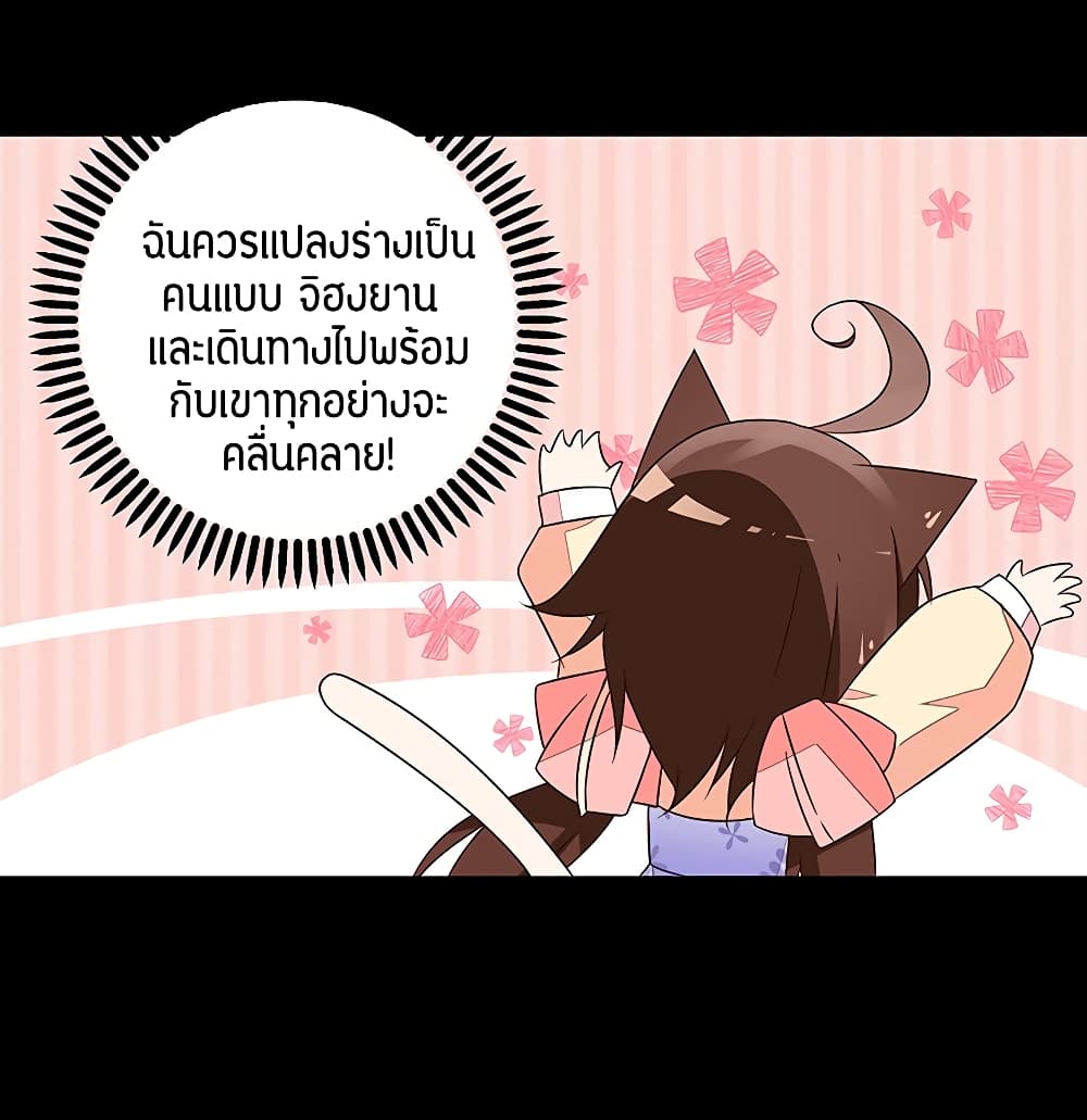 Meng Shi Zai Shang page 30
