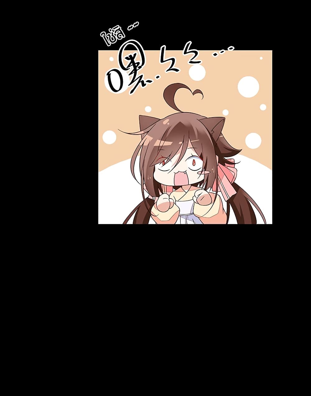 Meng Shi Zai Shang page 31