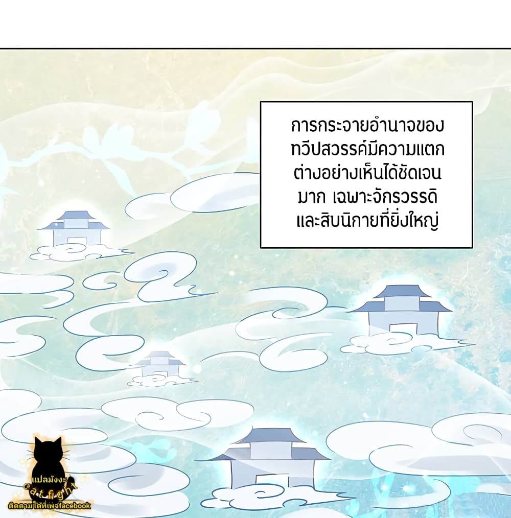 Meng Shi Zai Shang page 2