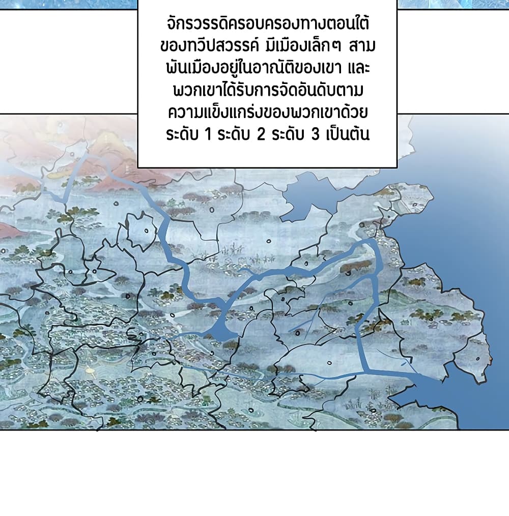 Meng Shi Zai Shang page 4