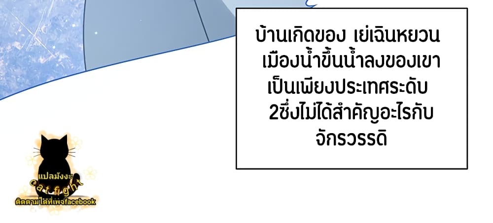 Meng Shi Zai Shang page 7