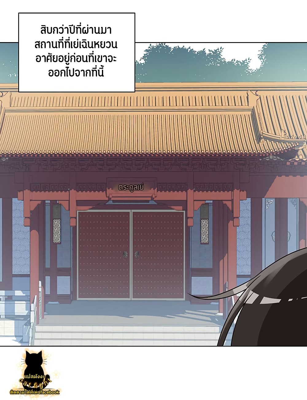 Meng Shi Zai Shang page 12