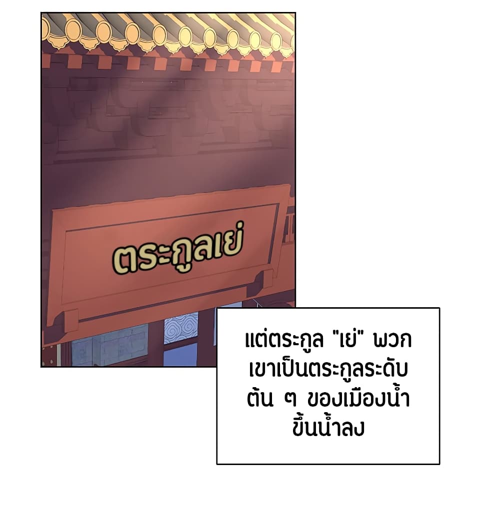 Meng Shi Zai Shang page 13