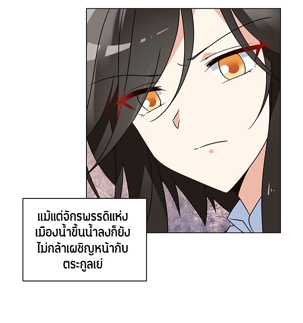 Meng Shi Zai Shang page 14