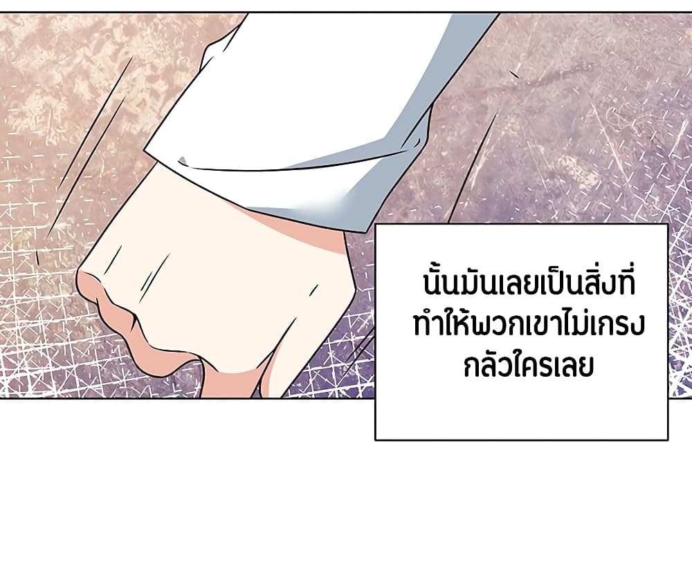 Meng Shi Zai Shang page 15