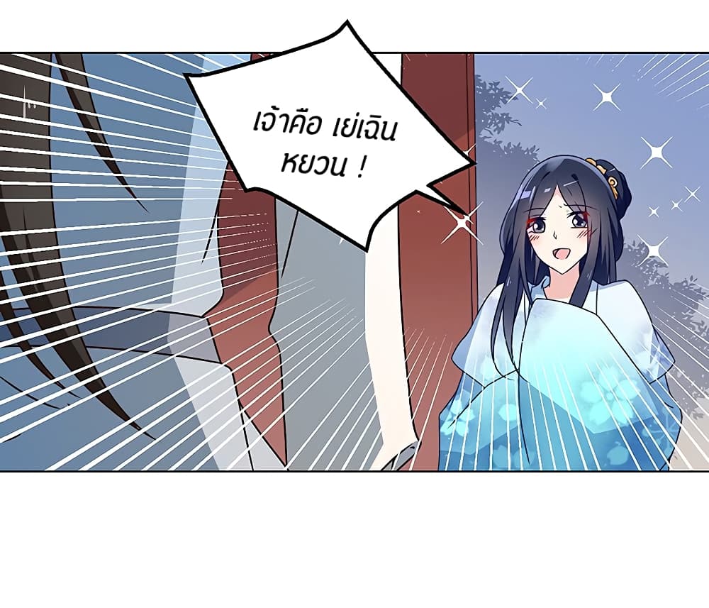 Meng Shi Zai Shang page 20