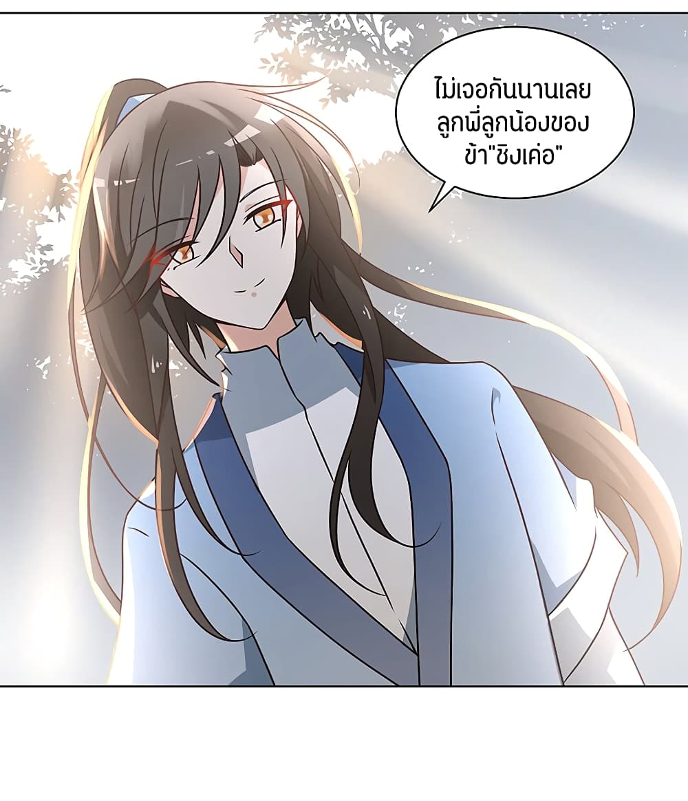 Meng Shi Zai Shang page 21